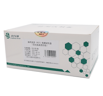 Calcitoninogen (PCT) Test Kit（fluorescence immunochromatography）